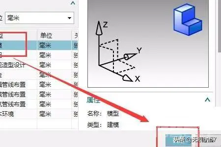 UG如何制作ARIAL单线字体?-图片3