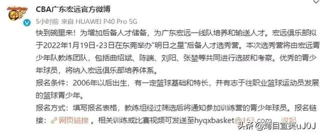 两胜三负,广东宏远接下来该怎么走?-图片5