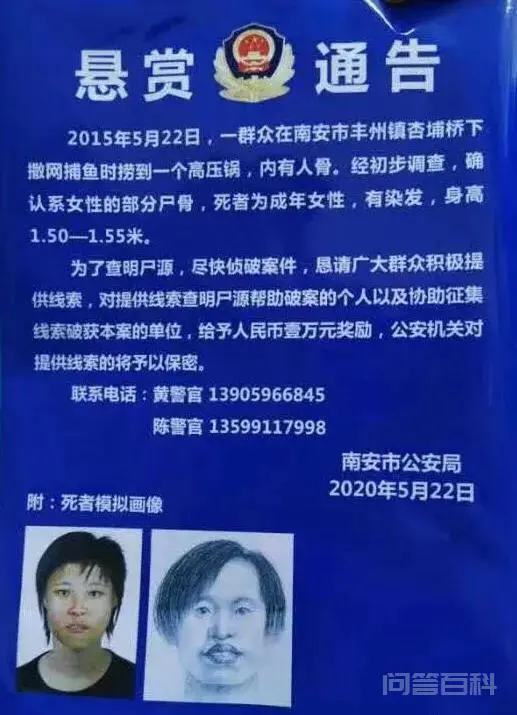 泉州高压锅藏女尸是怎么回事?-图片1