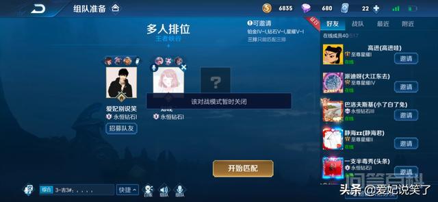王者荣耀或将响应国家号召停止娱乐活动，4.4日或将进行停服休息，如何评价？-图片2