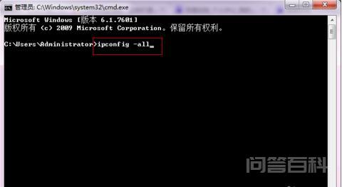 怎么查询电脑物理地址?-图片7