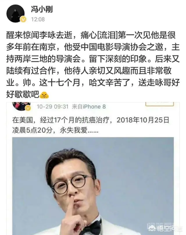 周立波应不应该在悼念李咏时与网友爆粗口?你怎么看?-图片5