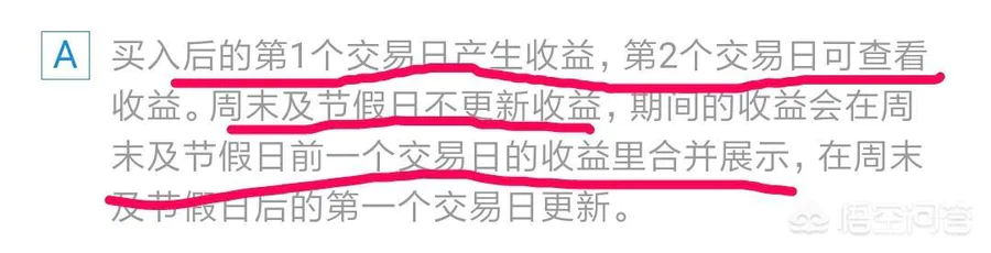 支付宝里的国寿,七日年化收益5.448,为什么收益只有1.40,而不是1.49元?-图片3