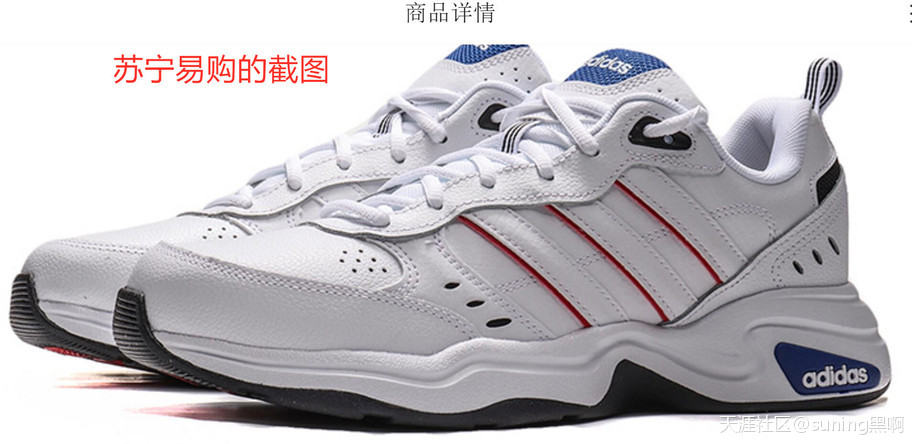 苏宁易购卖的阿迪达斯是正品吗?大家来看看是否正品,谢谢!-图片12