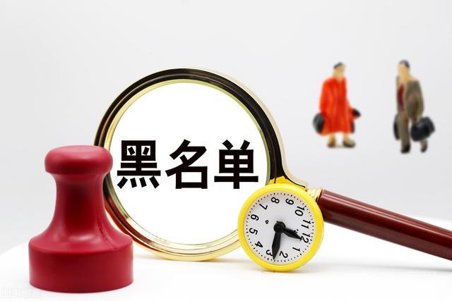 什么人能进“老赖”黑名单？教你分清“失信”和“限高”-图片3