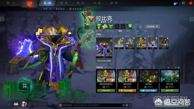 《Dota2》拉比克至宝上线了,值得剁手吗?-图片2