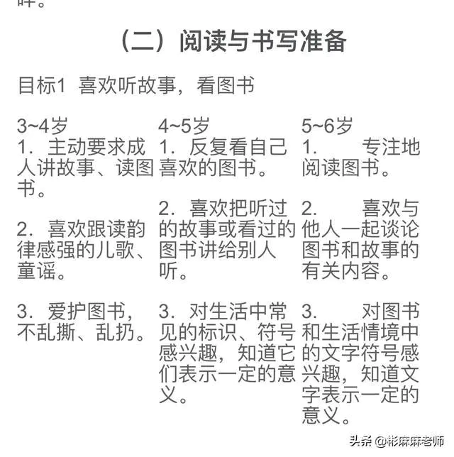 幼儿园中班到底应不应该开始学写数字?-图片4