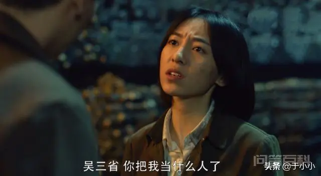 《重启之极海听雷》中吴三省真正喜欢的是陈文锦还是齐晋?最终三人的情感结局如何?-图片4