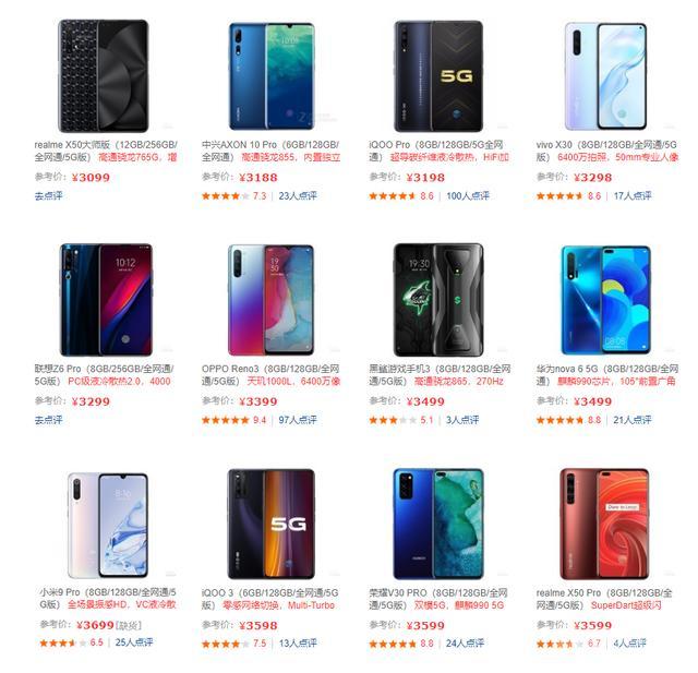新出的几款5G手机怎么选?-图片1