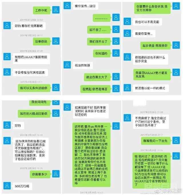 薛之谦爆料4年之前的微信聊天记录,粉丝称其为从腾讯服务器拿到,腾讯服务器会保存所有人的聊天记录吗?-图片1