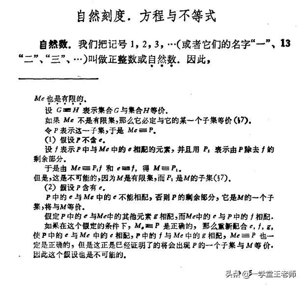 自然数的单位是1,为什么0是最小的自然数?-图片2