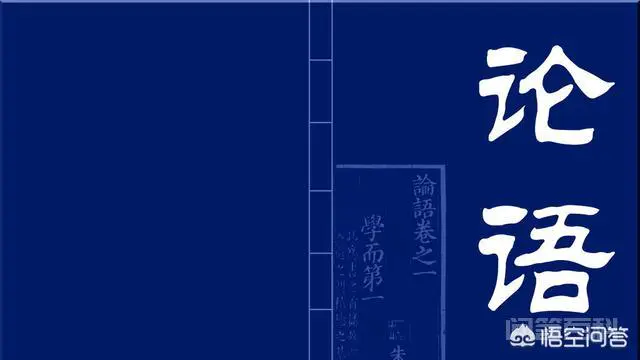 如何理解“君子固本,本立而道生”这句话?-图片3
