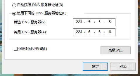 好用的DNS地址有哪些-图片2