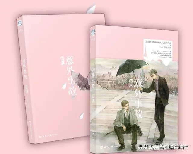「推文」蓝淋虐心文,不可抗力|双程|君子之交|错觉|意外事故-图片6