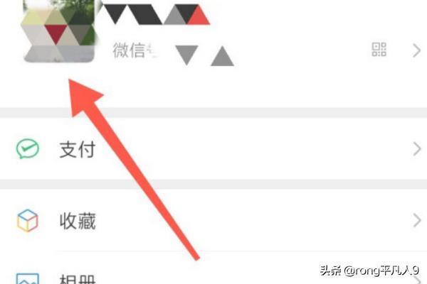 微信如何设置拍一拍后面出现的文字?-图片3