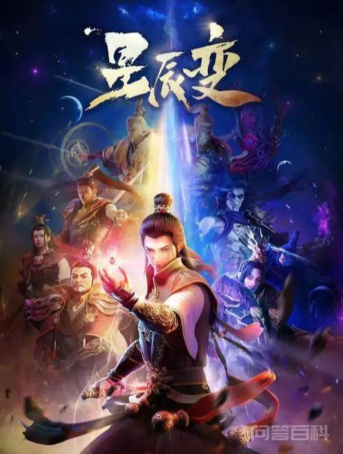 《星辰变》中,澜叔和立儿分别是什么身份,实力又如何?-图片4