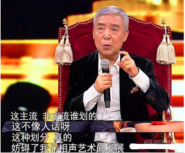 相声界主流与非主流是怎么回事?无中生有?-图片2