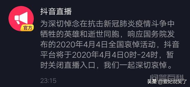 王者荣耀或将响应国家号召停止娱乐活动，4.4日或将进行停服休息，如何评价？-图片3