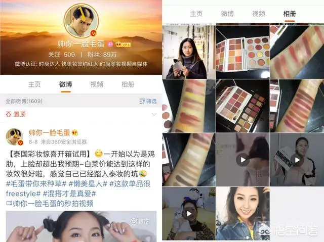 美妆博主有哪些值得推荐?-图片2