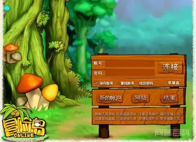 冒险岛ol:00后已经很少有人知道,老玩家却懂它的曾经辉煌-图片1