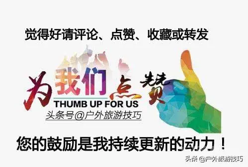 野外生存技能:户外遇到队友受伤如何快速制作一个担架?5种方法-图片18