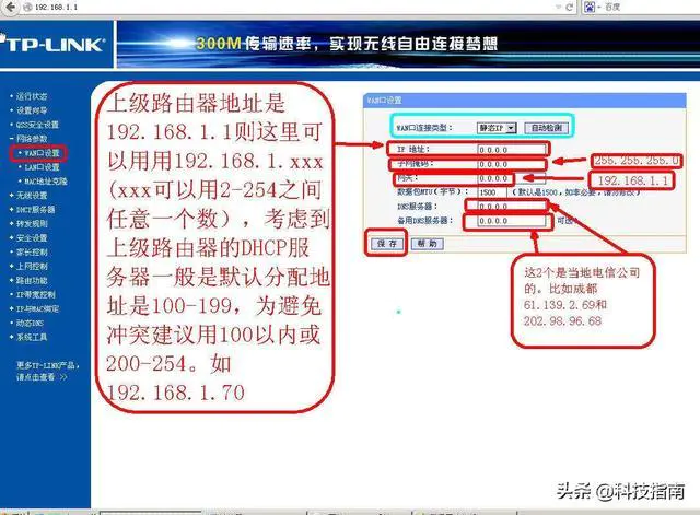 细节决定结果:路由器无法接入互联网的诸多原因分析-图片3