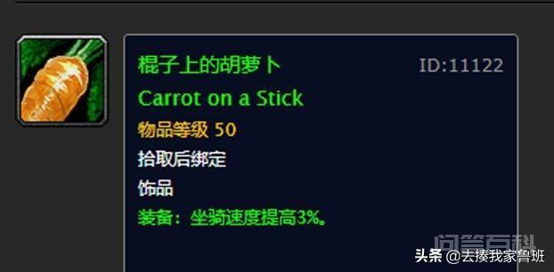 魔兽世界怀旧服有哪些增加奔跑速度的好装备?-图片1