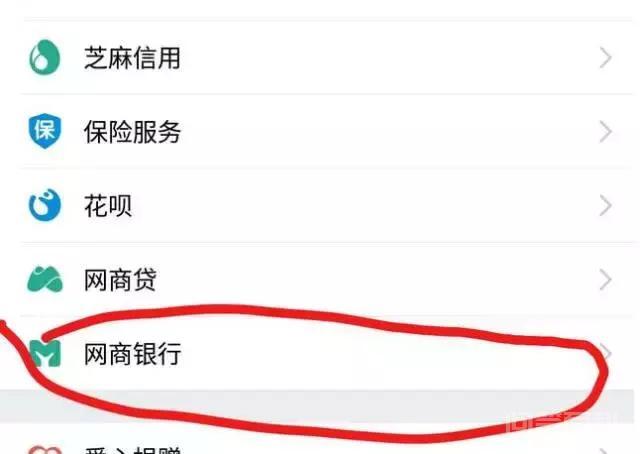 余额宝提现是怎么收费?几种免费提现的方式-图片2