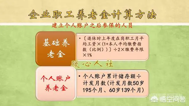 养老金如何发放?-图片2