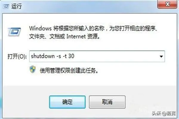自动关机命令/电脑如何设置自动关机命令?-图片2