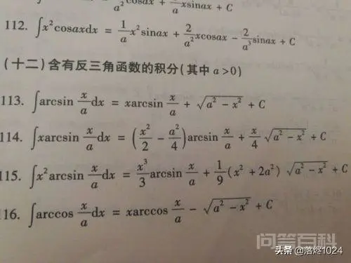arcsinx的导数?
