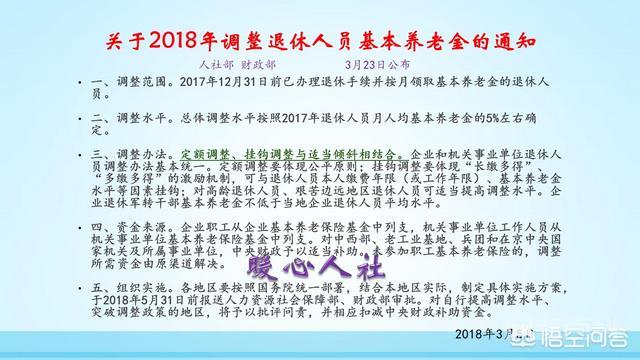 养老金如何发放?-图片1