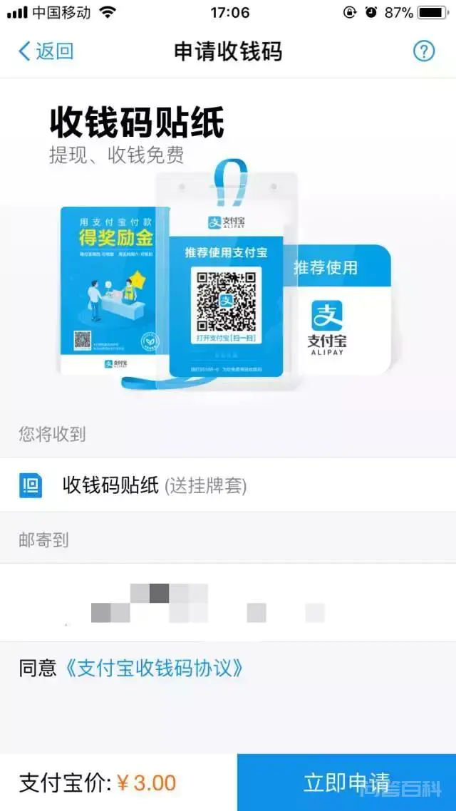 余额宝提现是怎么收费?几种免费提现的方式-图片3