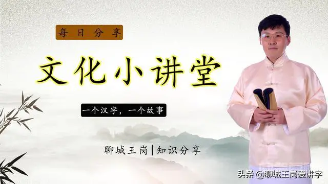 文化解读:人民币上的“贰”和“貮”有何不同?为何没统一?-图片10
