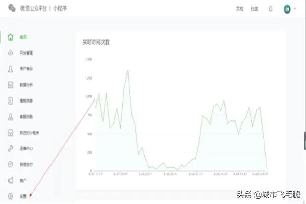 如何为微信小程序设置服务器地址?-图片2