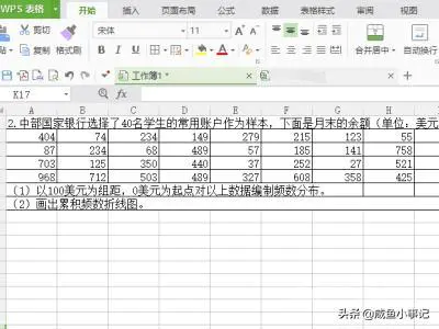 如何用wps制作累积折线图?-图片1