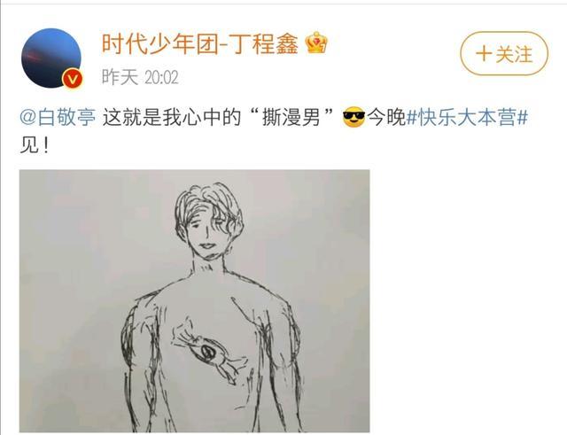 “撕漫男”白敬亭上线,这该死的温柔,你圈粉了吗?-图片11