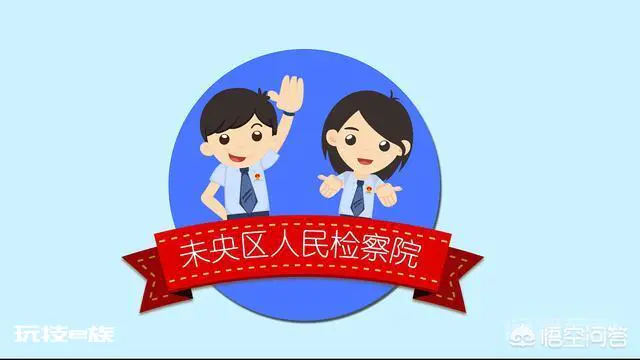 市检察院和县纪委监委选哪个,这两个岗位专业要求都是计算机类。求分析?-图片1