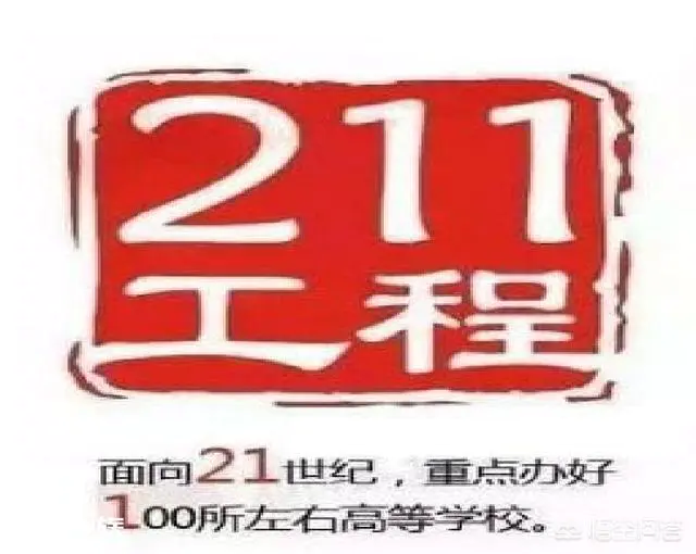 211大学里面有哪些不是教育部直属的?