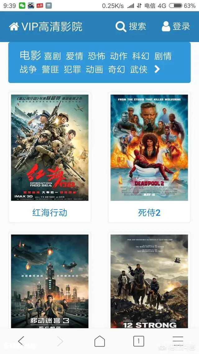 没有广告的在线高清电影网址有哪些?-图片2