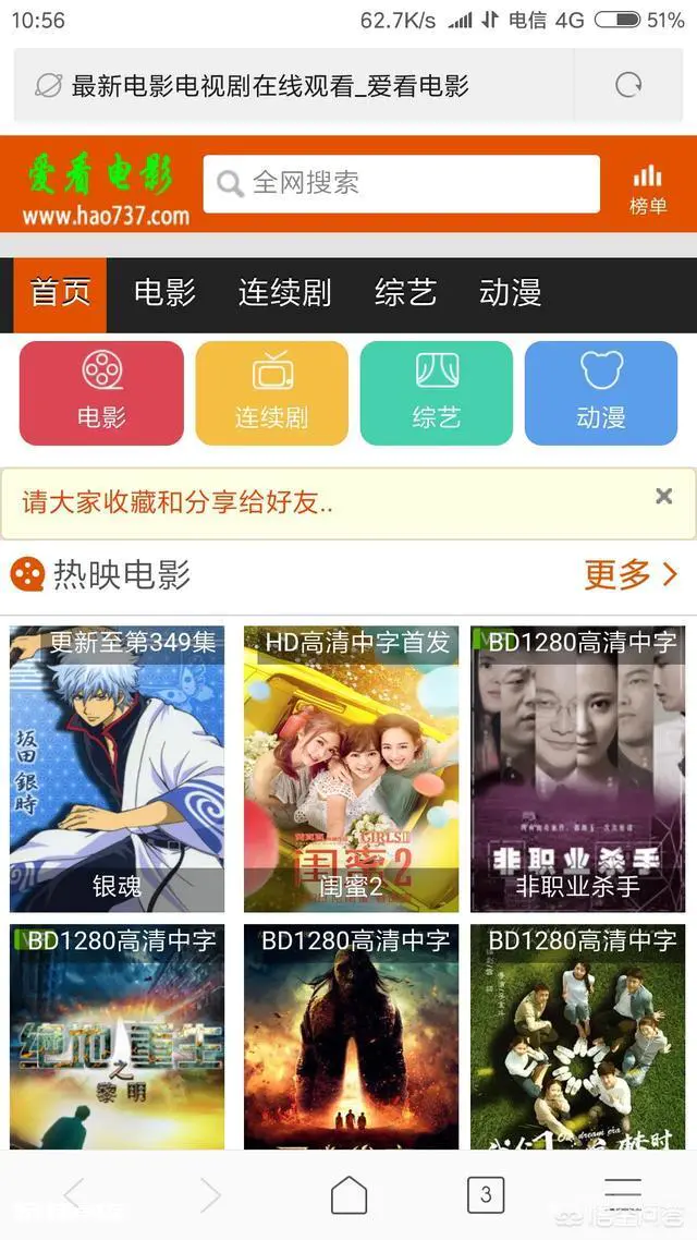没有广告的在线高清电影网址有哪些?-图片5