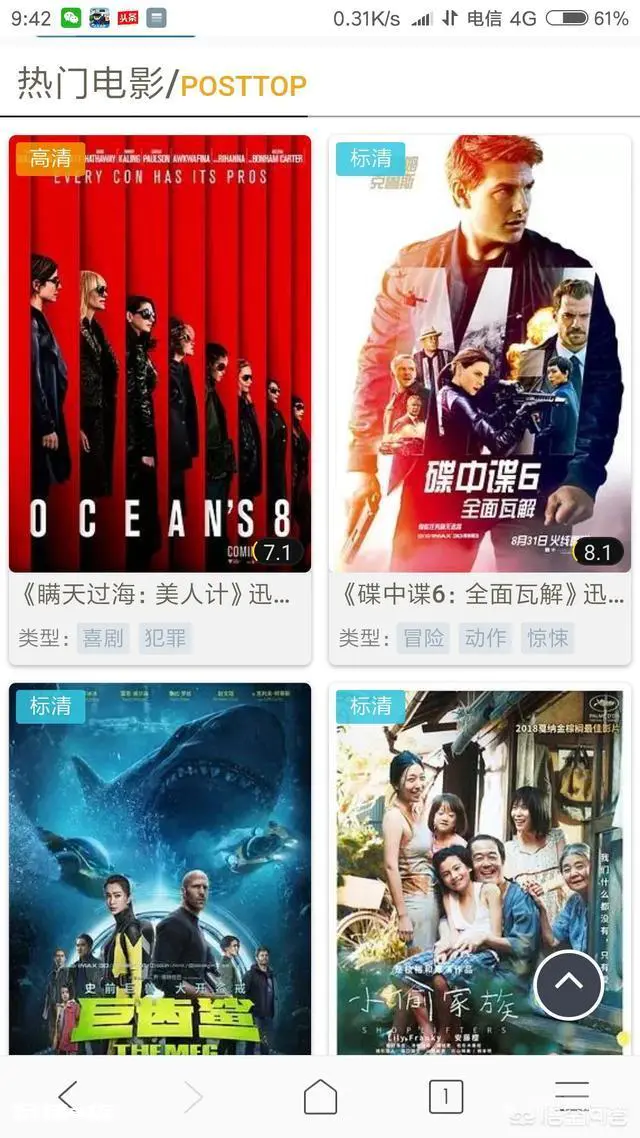 没有广告的在线高清电影网址有哪些?-图片3