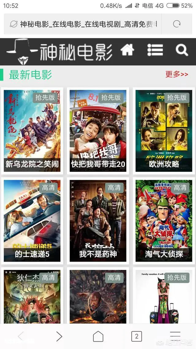 没有广告的在线高清电影网址有哪些?-图片6