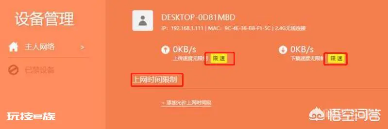 怎么惩罚那些蹭网的人?-图片7