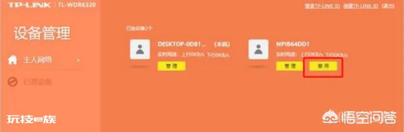 怎么惩罚那些蹭网的人?-图片5