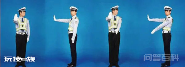 交警手势图巧记方法-图片5