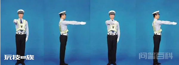 交警手势图巧记方法-图片6