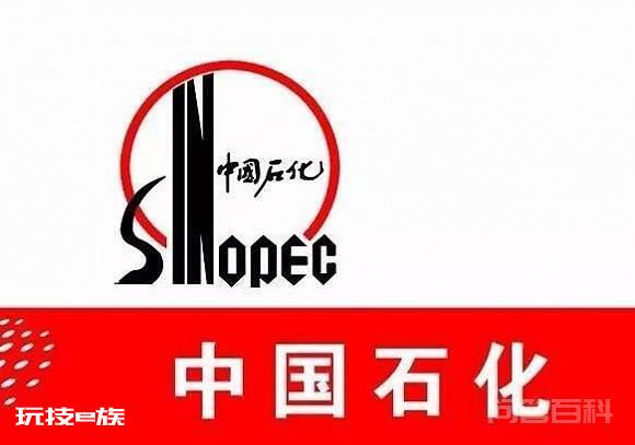 中国石化与中国石油的区别在哪里?-图片2