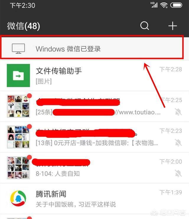微信电脑版是怎么回事?有何功用?-图片3