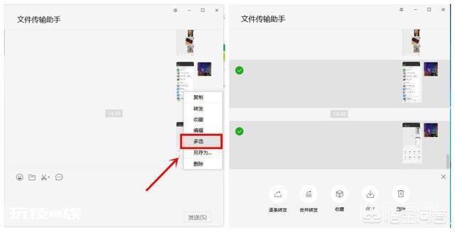 微信电脑版是怎么回事?有何功用?-图片6